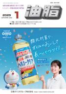 幸書房 | 月刊油脂