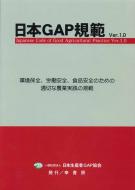 食品産業におけるトラブルシュ-ティング   新版/幸書房/山本敞（単行本） 幸書房 | 刊行書籍