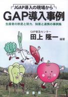 食品産業におけるトラブルシュ-ティング   新版/幸書房/山本敞（単行本） 山本敞 食品産業におけるトラブルシュ-ティング Book