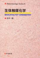 100%正規品 幸書房 刊行書籍 | 生物学
