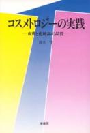 幸書房 | 刊行書籍