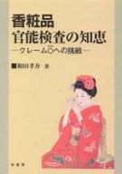 幸書房 | 刊行書籍