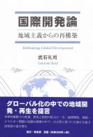 幸書房 | 刊行書籍