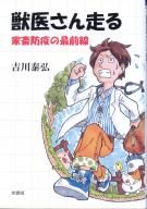幸書房 | 刊行書籍