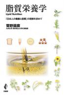 【中古】 レシチン その基礎と応用/幸書房/菰田衛 幸書房 | 刊行書籍