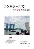 幸書房 | 刊行書籍
