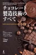 食品産業におけるトラブルシュ-ティング   新版/幸書房/山本敞（単行本） 幸書房 | 刊行書籍