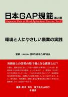 食品産業におけるトラブルシュ-ティング   新版/幸書房/山本敞（単行本） 幸書房 | 刊行書籍